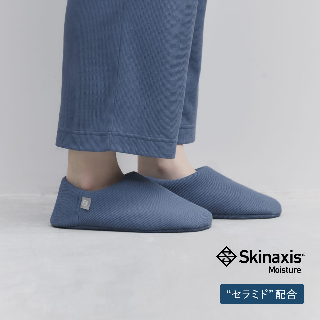 モイスチャー ルームシューズ〈ワッフル〉