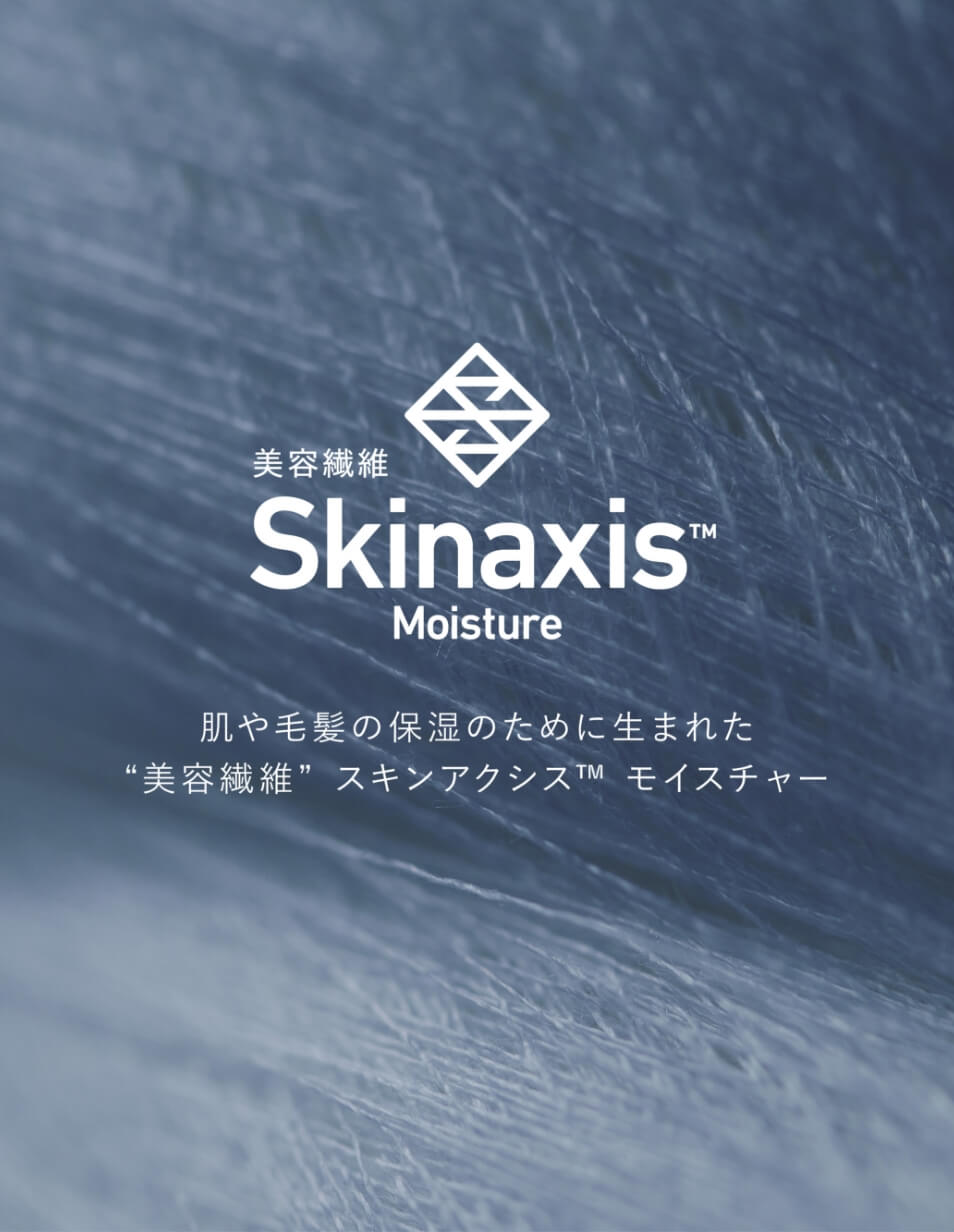 美容繊維 Slinaxis&trade;